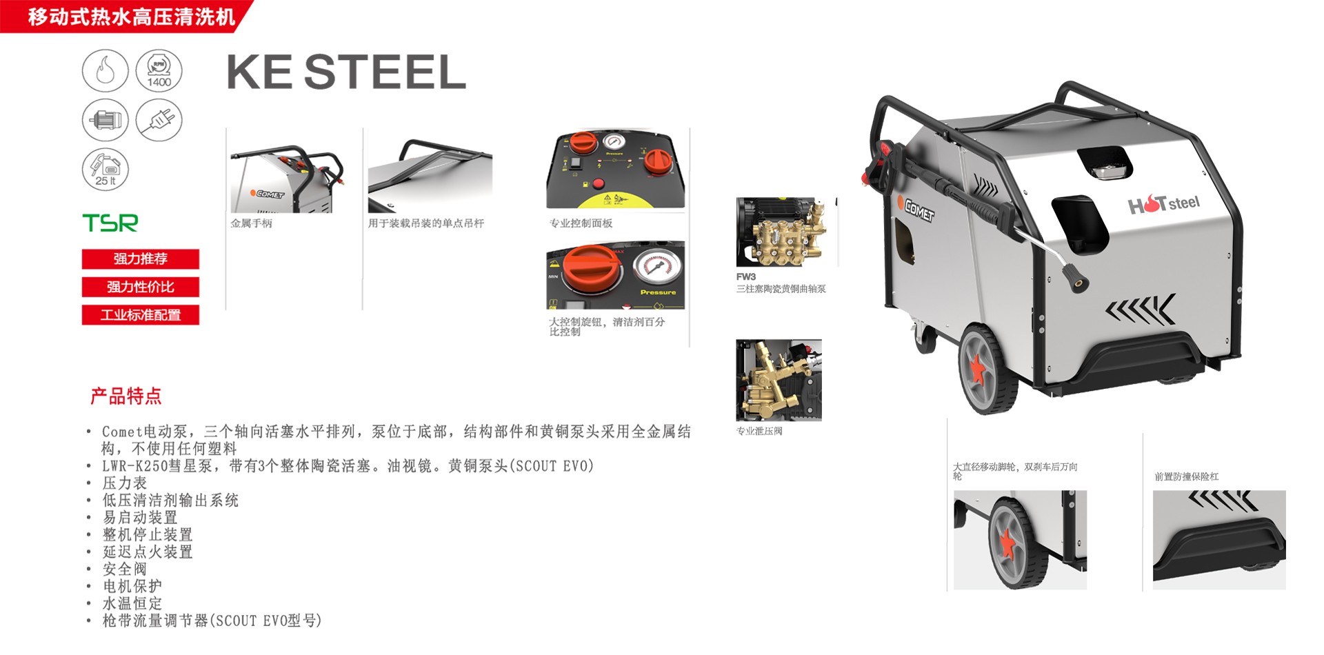 KE STEEL 16/200 CLASSIC高溫高壓清洗機,柯盟高溫高壓清洗機