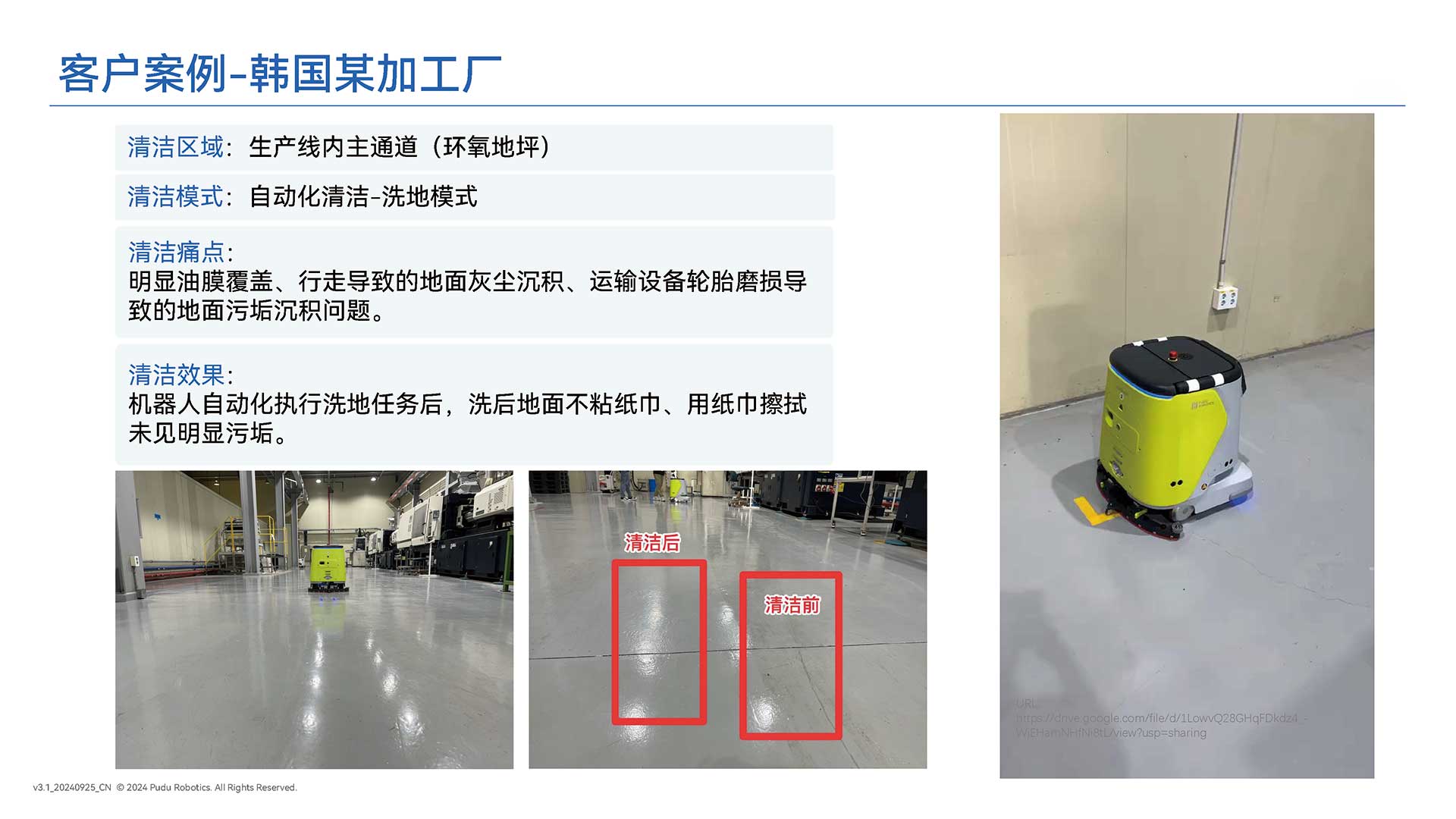 商場用清潔機器人,深圳潔臣士