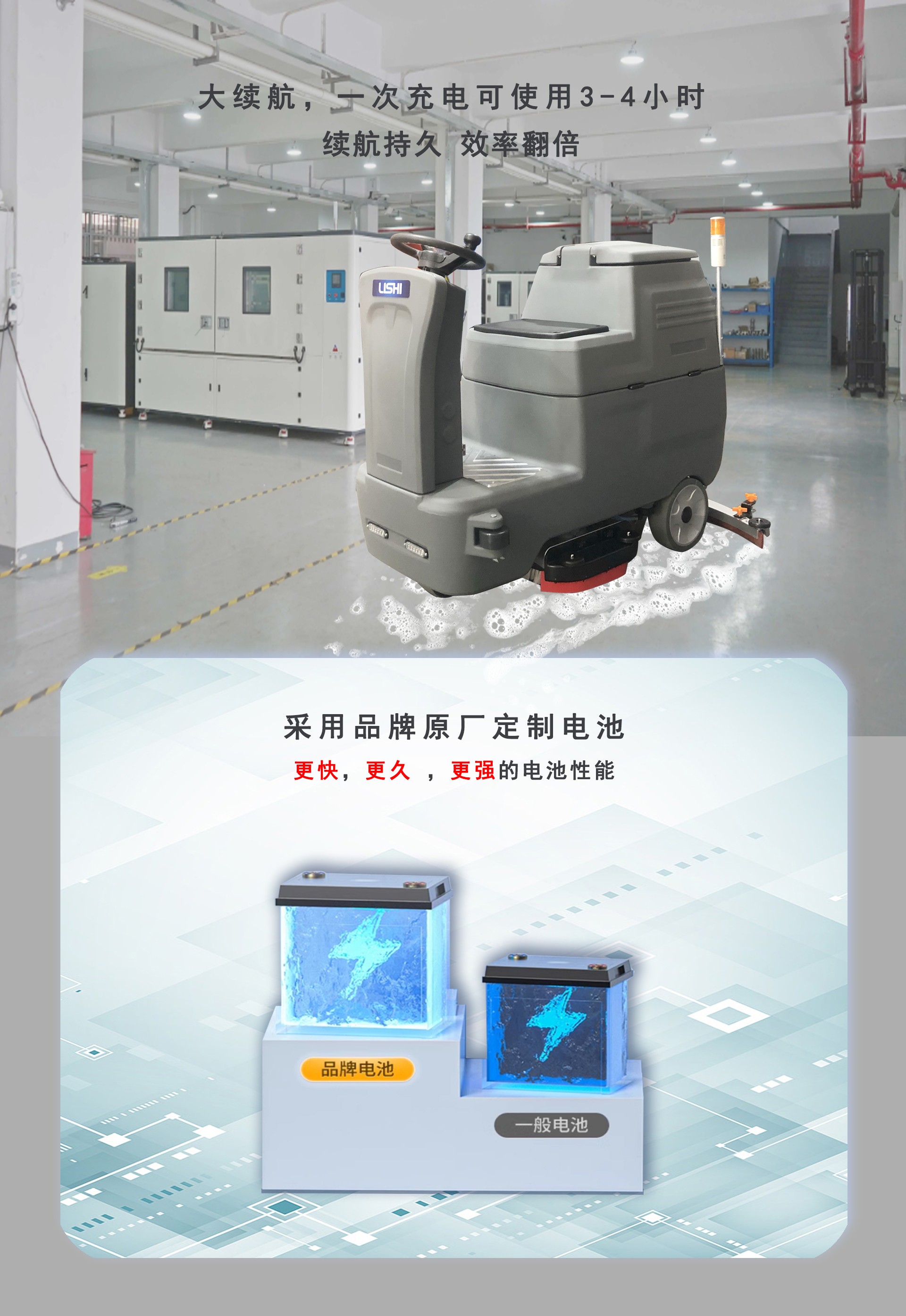 潔臣士,潔臣士洗地機 潔臣士,潔臣士洗地機