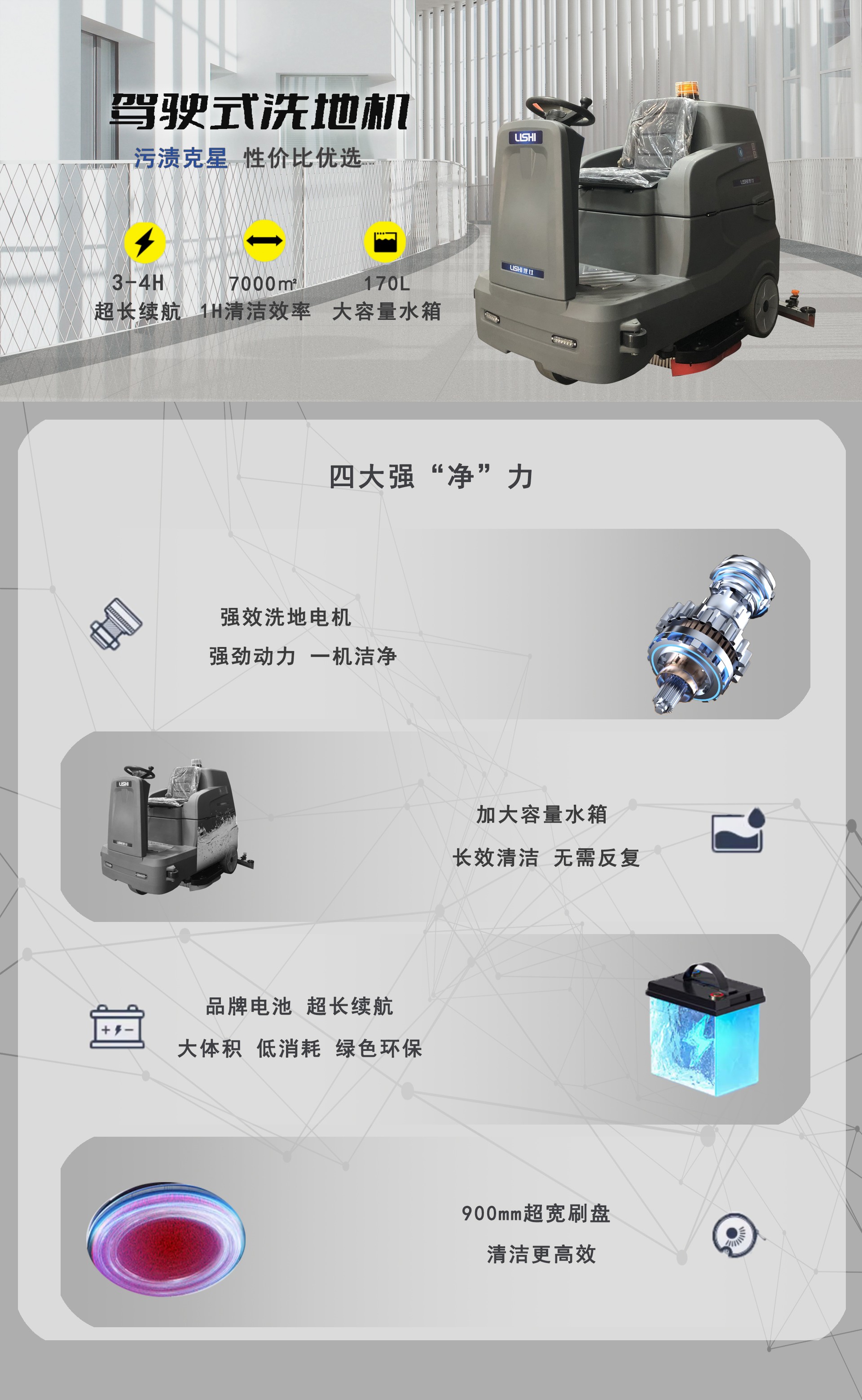 駕駛式洗地機(jī),工業(yè)駕駛洗地機(jī) 駕駛式洗地機(jī),工業(yè)駕駛洗地機(jī)