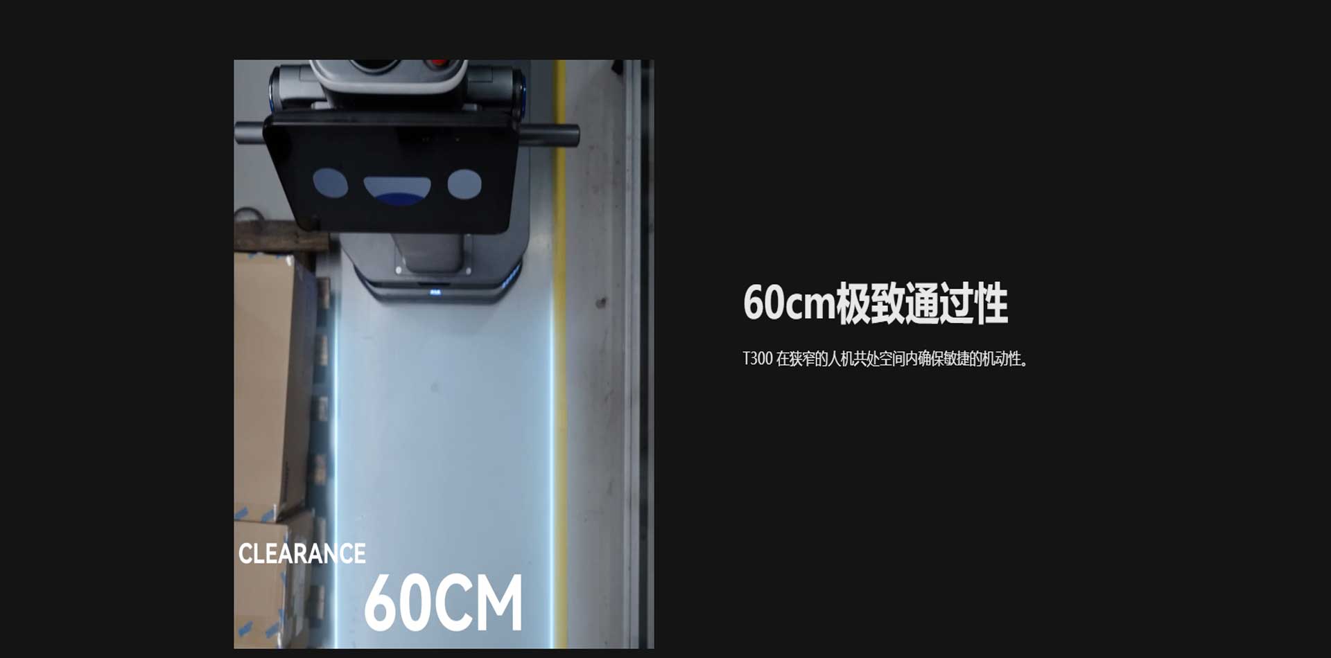 潔臣士T300配送機器人,深圳配送機器人工廠 潔臣士T300配送機器人,深圳配送機器人工廠