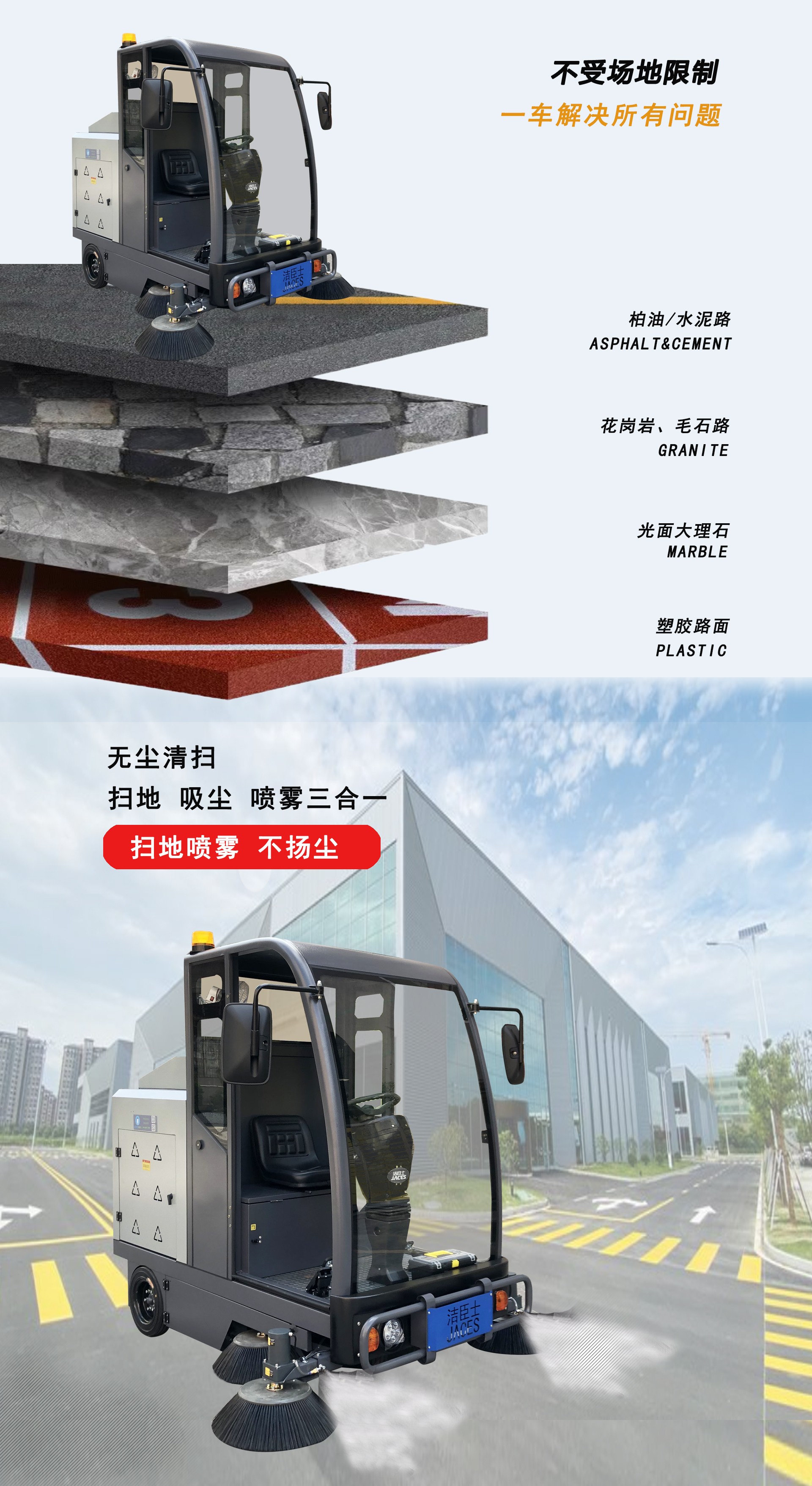 工廠駕駛掃地車,景區用掃地車