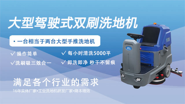 9洗地機.jpg